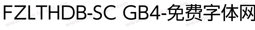 FZLTHDB-SC GB4字体转换